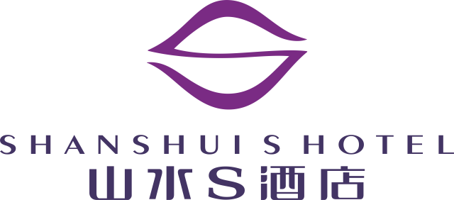 2、子品牌—山水S酒店 LOGO.png