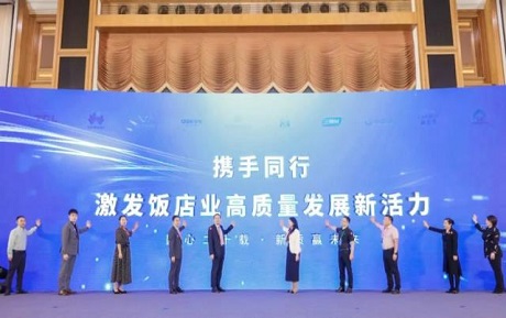 中青旅山水酒店集團(tuán)受邀參加2024深圳飯店業(yè)品牌高質(zhì)量發(fā)展大會(huì)，并獲兩項(xiàng)殊榮