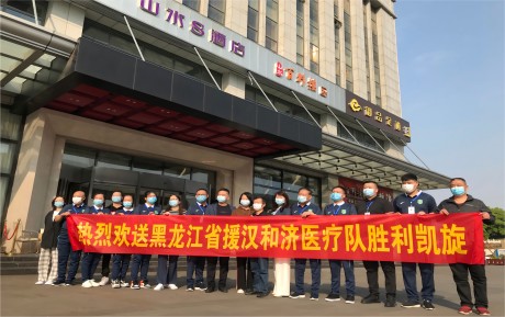 對抗疫情，山水S酒店在行動(dòng)！